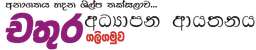 chathura